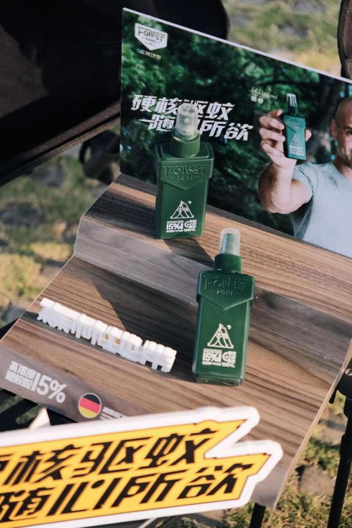 森林地带品牌亮相佛山 首届户外运动大会,专业驱蚊产品受追捧